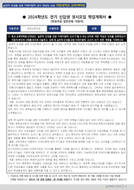 국민대학교 체육교육대학원 석사 학업계획서 연구계획서(다수교대원 합격한 사람의 노하우가 담긴)