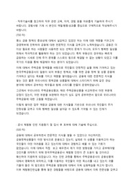 한국주택금융공사 체험형 인턴 자기소개서