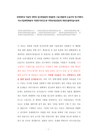 경희대학교 미술학 대학원 입시면접문제 면접문제 구술시험문제 논술주제 연구계획서 자소서입력항목분석 지원동기작성요령 어학능력검증문제 최빈도출제미술사문제