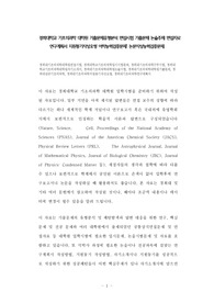 경희대학교 기초의과학 대학원 기출문제유형분석 면접시험 기출문제 논술주제 면접자료 연구계획서 지원동기작성요령 어학능력검증문제 논문작성능력검증문제