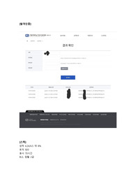 (합격인증O) 2025년 신규간호사 취업 대비 의정부성모병원 자소서+면접