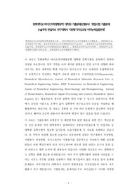 경희대학교 바이오의약생명공학 대학원 기출문제유형분석  면접시험 기출문제 논술주제 면접자료 연구계획서 지원동기작성요령 어학능력검증문제