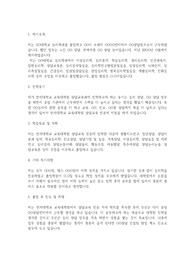 연세대학교 교육대학원 상담교육과 학업계획서