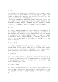 연세대학교 교육대학원 수학교육과 학업계획서