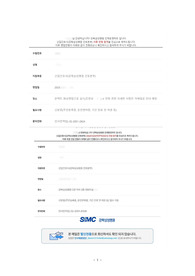 2024 강북삼성병원 신규간호사(졸예) 자기소개서 (합격인증O)