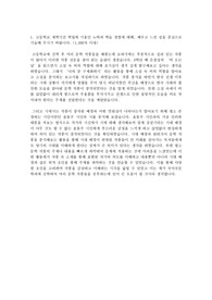 서울대학교 학생부종합 1차합격 자기소개서