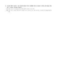 서울대학교 1차 합격 학생부종합 자기소개서