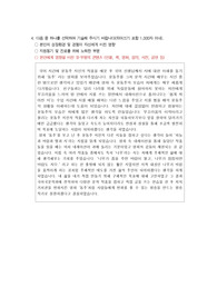 성균관대학교 최종합격 자기소개서 4번