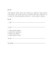 다양한 평생교육 기관들이 추진하고 있거나 지향하고 있는 경쟁전략으로 어떠한 것들이 있는가를 살펴보고, 이들 기관들이 중시하고 있는 경쟁전략이 비용우위전략, 집중화전략, 그리고 차별화 전략 가운데 어디에 해당하는지를 밝히고, 그 이유를 구체적으로 설명하시오.