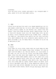 심리학 A+, 자신이 겪어 본적이 있거나, 일상에서 쉽게 발견할 수 있는 착시현상에 대해서 기술하고, 관련된 지각 및 감각 이론에 대해서 논하시오.