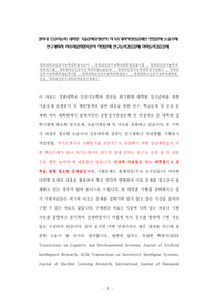 경희대 인공지능학 대학원 기출문제유형분석 자기소개서작성성공패턴 면접문제 논술주제 연구계획서 자소서입력항목분석 적성문제 연구능력검증문제 어학능력검증문제