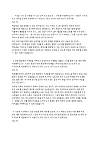 GS에너지 사업개발관리 자기소개서