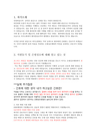 은평성모 면접 최종합격 예상질문 실제 답변 + 면접 진행했던 총 12개 병원 면접 질문모음 (추가질문에대한 답변 면접 분위기)