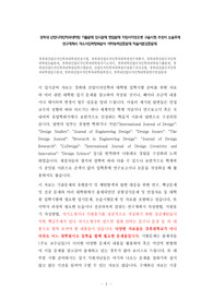 경희대 산업디자인학과대학원 기출문제 입시문제 면접문제 지원서작성요령 구술시험 추천서 논술주제 연구계획서 자소서입력항목분석 어학능력검증문제 학술이론검증문제