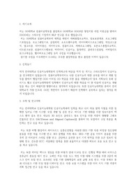 연세대학교 인공지능대학원 인공지능학과 학업계획서