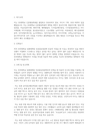 연세대학교 일반대학원 언론홍보영상학부 학업계획서