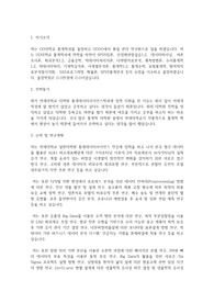 연세대학교 일반대학원 응용통계학과(통계데이터사이언스학과) 학업계획서