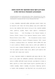 경희대학교 융합의과학 대학원 기출문제유형분석 면접시험 기출문제 논술주제 면접자료 연구계획서 지원동기작성요령 어학능력검증문제 논문작성능력검증문제