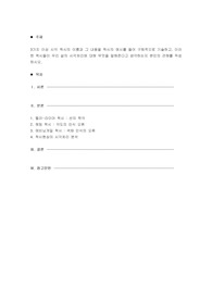 3가지 이상 시각 착시의 이름과 그 내용을 착시의 예시를 들어 구체적으로 기술하고, 이러한 착시들이 우리 삶의 시각처리에 대해 무엇을 말해준다고 생각하는지 본인의 견해를 작성하시오.