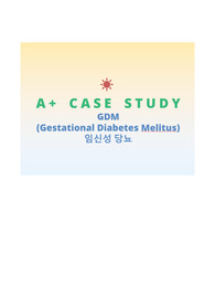 임신성 당뇨(GDM)_A+ CASE STUDY(간호진단 6개/출혈 위험성, 급성통증, 감염위험성, 혈당조절의 위험, 변비, 불안)