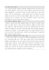 지방직 공무원 자기소개서 (최종합격)