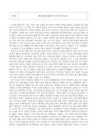 예루살렘의 아이히만(한나 아렌트) 독후감