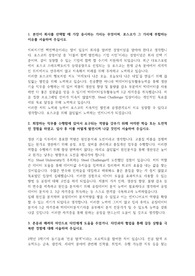 2023 포스코 산학장학생 합격 자기소개서
