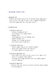 색종이접기지도사 학습자료
