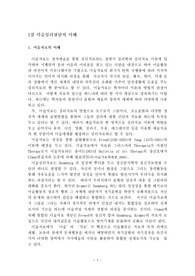 아동미술심리상담사 교재[1]