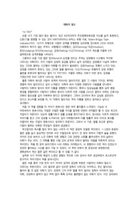 [독서공모전 우수상 수상] 대화의 밀도