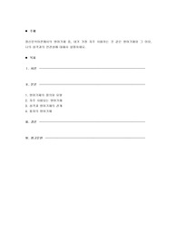 정신분석이론에서의 방어기제 중, 내가 가장 자주 사용하는 것 같은 방어기제와 그 이유, 나의 성격과의 연관성에 대해서 설명하세요.