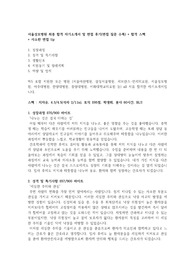 서울성모병원 자기소개서 2024 신규간호사 최종합격 (빅5 all 서류합격) + 면접 질문 수록 + 면접 후기 수록 + 면접 tip