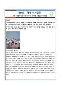 성과결혼 대중매체를 통한 성역할 고정관념 개선방안 보고서