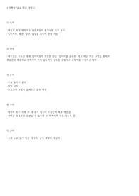 성인간호학 특수진단검사