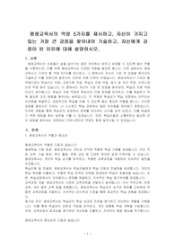 평생교육사의 역량 5가지를 제시하고, 자신이 가지고 있는 가장 큰 강점을 찾아내어 기술하고, 자신에게 강점이 된 이유에 대해 설명하시오.