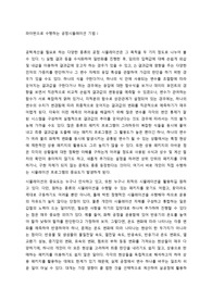 파이썬으로 수행하는 공정시뮬레이션 기법 I