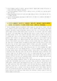 청소년리더십개발 1. 분석적 문제해결은 일반적으로 문제정의, 대안모색, 대안평가, 해결책 실행의 4단계로 이루어집니다. 각 단계의 의미와 특징을 구체적으로 작성하세요. 2. 자기인식(self-awareness)의 양면성이 무엇인지 구체적으로 작성하고, 이에 대한 자신의 견해 혹은 경험(사례)을 기술하세요. 3. French와 Raven(1