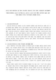 코로나 19가 확산된지 1년 반이 지나면서 자신이나 우리 사회 구성원들의 취미생활이 어떻게 변화하고 있는지 분석해 보고, 앞으로 코로나 19가 빨리 종식되지 않을 경우 어떤 변화가 추가로 이루어질지 전망해 보시오.