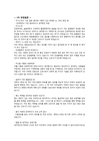 고신대학교 복음병원 면접질문 및 예시
