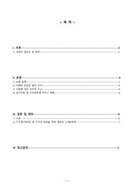 A+ 보건의료법규 / 마약이슈관련 보고서