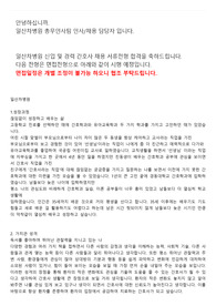 일산차병원 합격자소서 (합격인증 있어요)