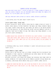 [경력직] 승무원 자기소개서