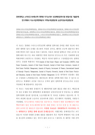 경희대학교 스마트도시부동산학 대학원 자기소개서 성공패턴입학시험 면접시험 기출문제 연구계획서 견본 자소서입력항목분석 어학능력검증문제 논문작성능력검증문제