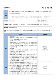 A+ 모유수유 교육계획안