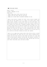 [지역사회간호학] 방문보건간호 가족사례간호과정 케이스/간호진단2,간호과정2