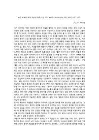 바른 의료를 위한 의사의 역할 또는 내가 바라는 의사상, 나는 이런 의사가 되고 싶다