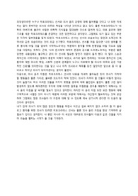 생명윤리보고서
