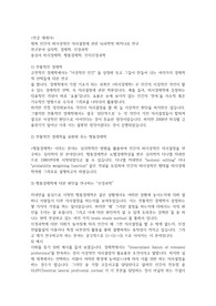 경제학, 신경과학 전공자의 전공 에세이 (전공 소개 및 공부방향)