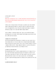 도둑맞은 집중력 - 요한 하리 독후감, 서평, 감상문, 느낀점