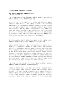 고려대학교 농어촌 특별전형 자기소개서 (정경대학)